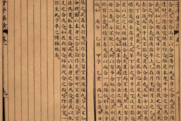 元贞排盘与传统命理学的结合