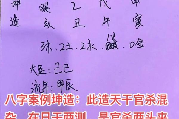 如何理解八字中的官杀混杂现象