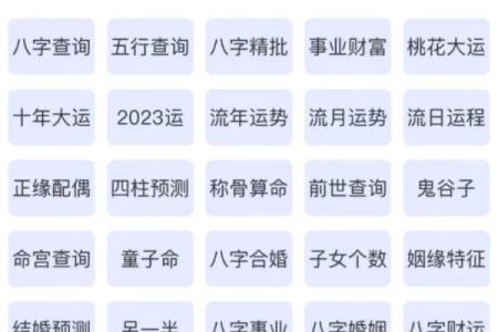 如何通过八字了解命运的坚韧程度