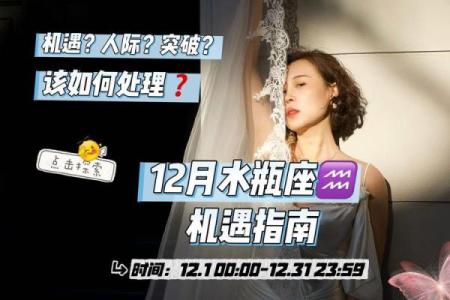 水瓶座今日运势指南：调整心态，迎接变化