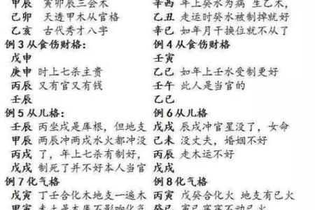 剑锋金命的命理解读与人生建议