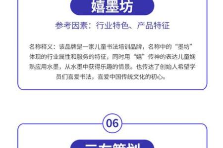 使用周易公司起名软件提升品牌命名的智慧与独特性