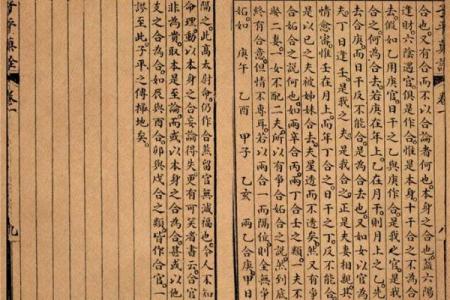 元贞排盘与传统命理学的结合