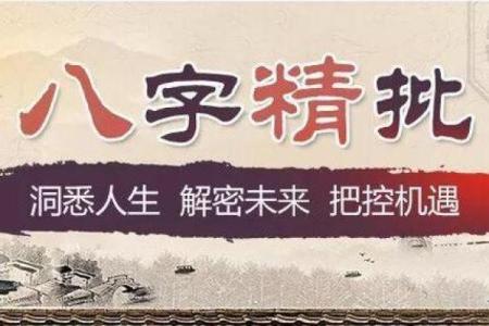 免费生辰八字测算助你破解命运的秘密