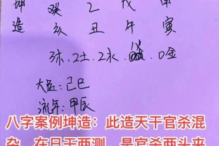如何理解八字中的官杀混杂现象