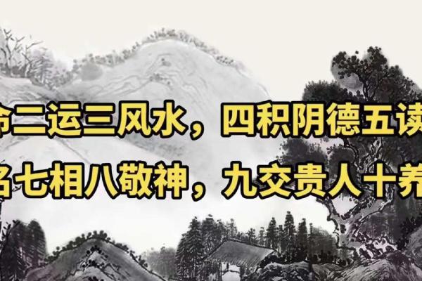 风水与个人运势：打造和谐的生活空间