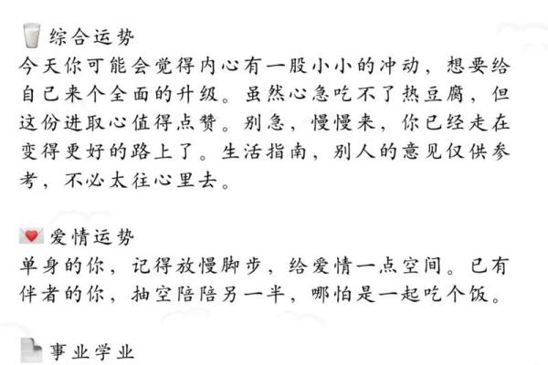 天秤座今日运势分析：调整心态迎接新机遇