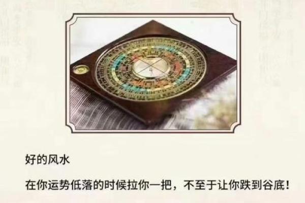解析住房风水对家庭运势的深远影响