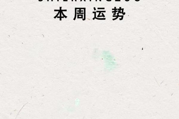 白羊座今日运势解析：挑战与机遇并存