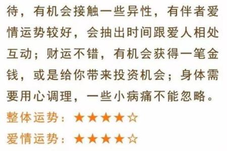天秤座今日运势分析：调整心态迎接新机遇