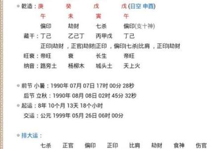 免费下载八字排盘，快速了解个人命运