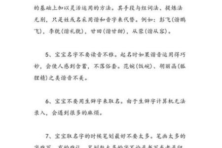 属鸡宝贝起名大全：寓意与发音双重考虑