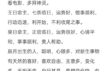 伤官七杀同透天干如何影响命主性格与事业