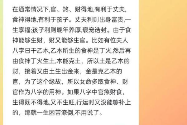 天干地支解读与命运影响