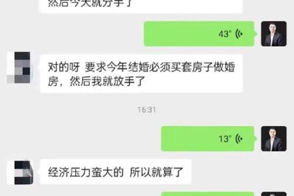 婚姻中的八字相克是否会引发灾难性后果？