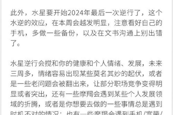 每日星座运势揭秘，看看今天属于你的运气