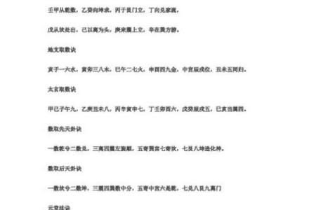 十天干喜忌口诀详解与应用指南