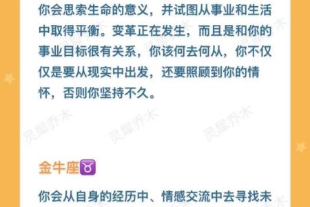 每日星座运势揭秘，看看今天属于你的运气