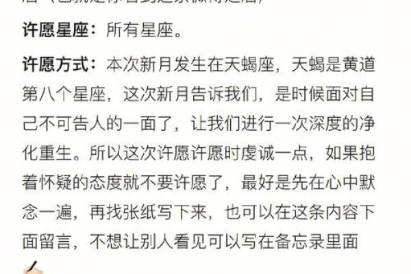 天蝎座今日运势提醒：在关键时刻做出明智选择