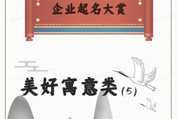 公司在线起名网助力创业者打造品牌新形象