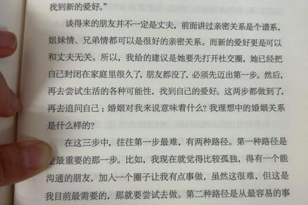 方成竹命理解析：揭示命运与性格的深层关系
