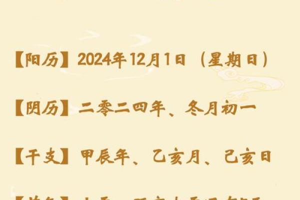 木猪命的性格特点与命运解析