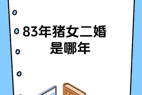 男羊与女猪的婚姻合适吗？从性格与生活角度深度解读