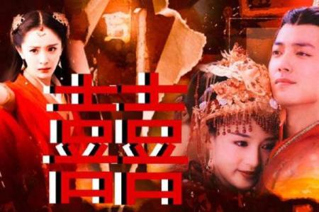 蛇男龙女婚姻适配性：从生肖角度解析两者缘分