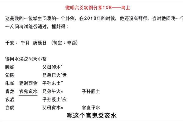 中华命理大师的预测艺术：如何解读人生的每一个转折