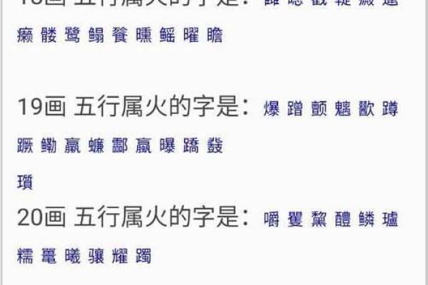 珑字五行属性解析及其意义探索
