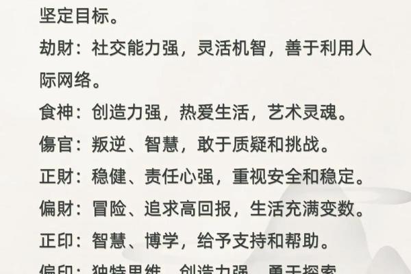 从新命理角度看人生轨迹的深层次含义