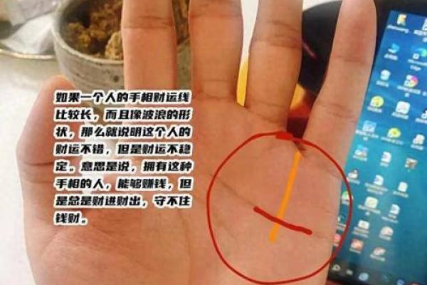 劳碌手相中的财富线：辛勤付出是否能换来财富
