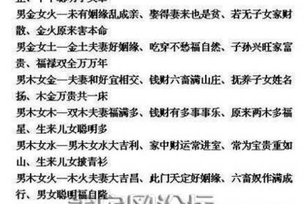 揭开八字软的神秘面纱及其命运含义
