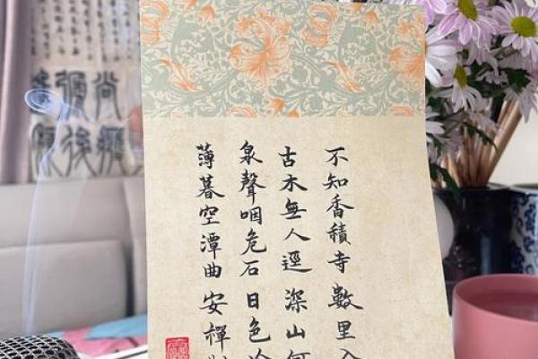 八字头字在古诗词中的意境表达