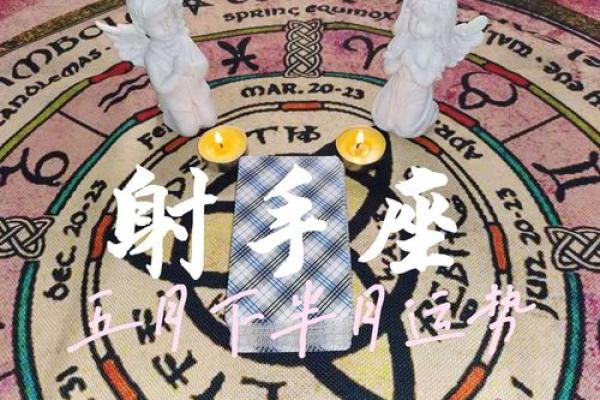 射手座明日运势预测：迎接转机的关键时刻