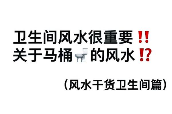 如何通过卫生间风水提升财运