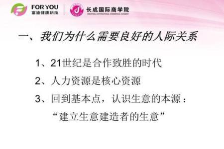 本土风水与个人事业成功的关系