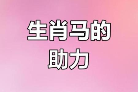 属羊人今日运势透视：事业与感情双重考验，稳中求进