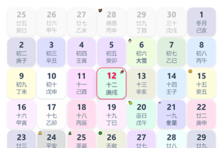 探索天干地支值对个人运势的影响
