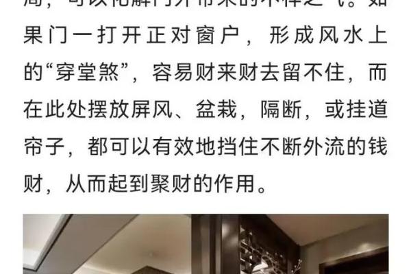 正确布局门厅财位，助力家庭财运提升