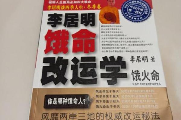 饿命背后的危机：贫困、焦虑与生存的挑战
