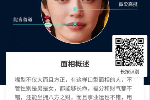 通过男人面相识别潜在问题，避免误入歧途