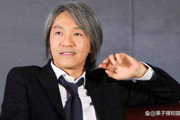 周星驰八字中的运势变化与事业高峰