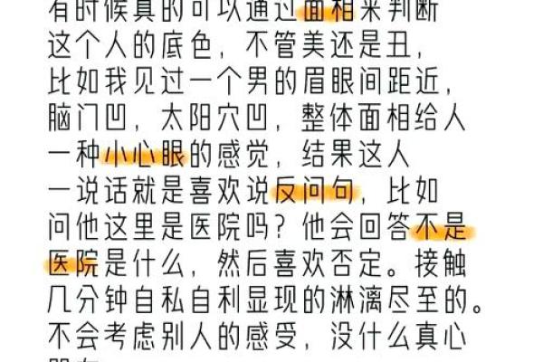 如何通过面相分析了解一个人的性格与命运