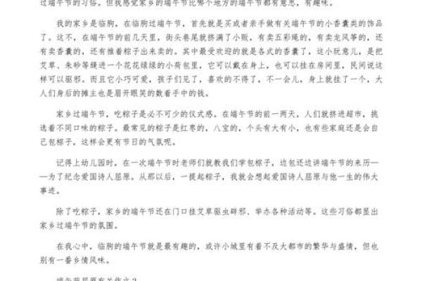 屈原节的历史演变与现代庆祝方式