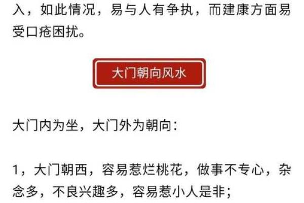 中国传统风水在个人生活中的实用指南