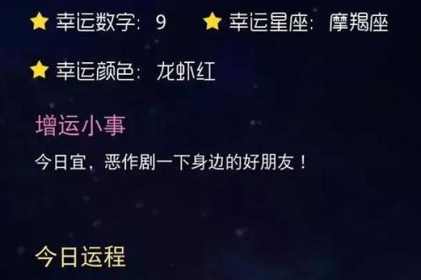 射手座明日运势指南：情感升温，事业起伏