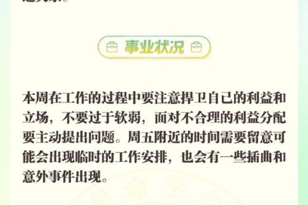 射手座明日运势指南：情感升温，事业起伏