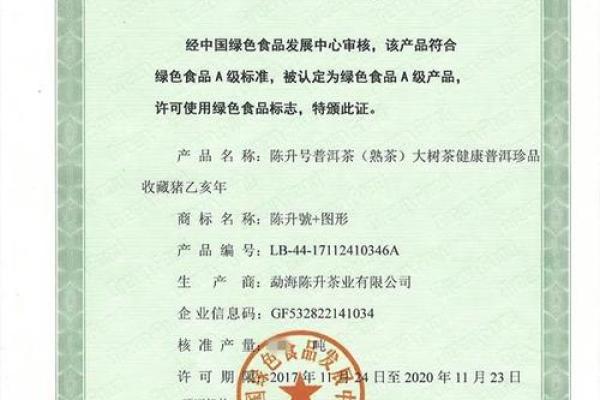 绿色食品公司命名技巧：从品牌定位到市场推广