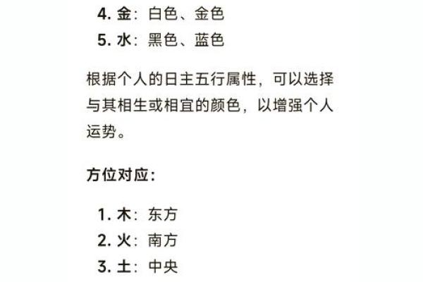 如何通过大五行调整个人命运与运势